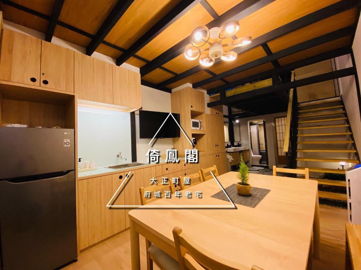 捉鳳凰 台南百年老宅包棟導覽民宿系列catchphoenix Centennial Guesthouse Eksteriør bilde